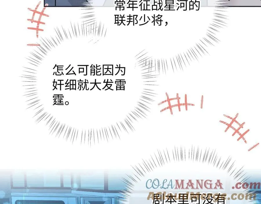 第91话 演技40