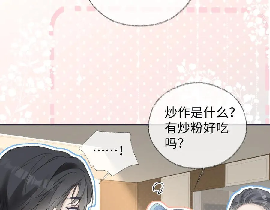 第86话 自食其果34