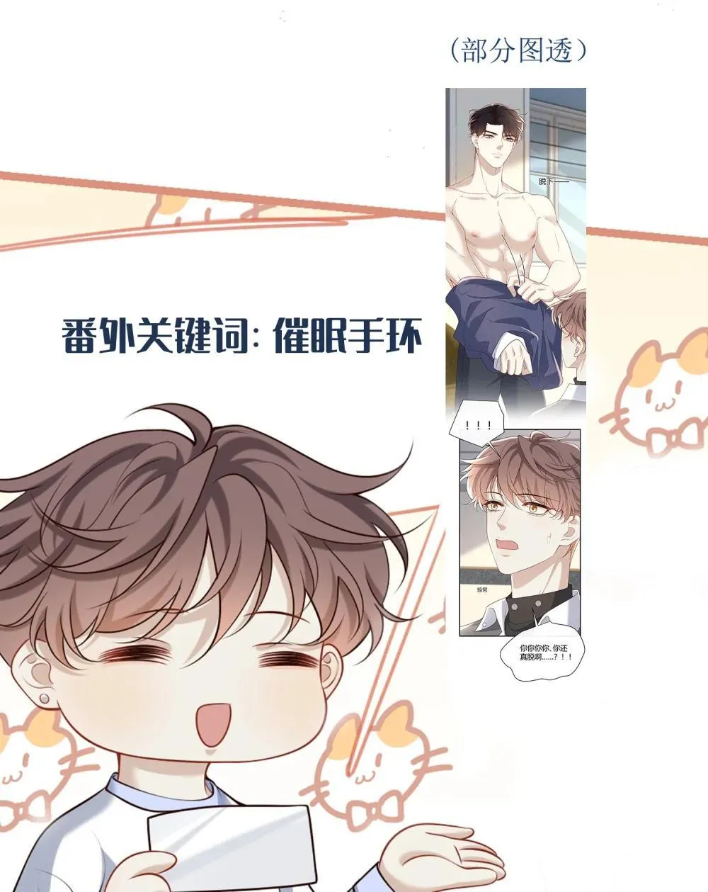 070 男友play?50