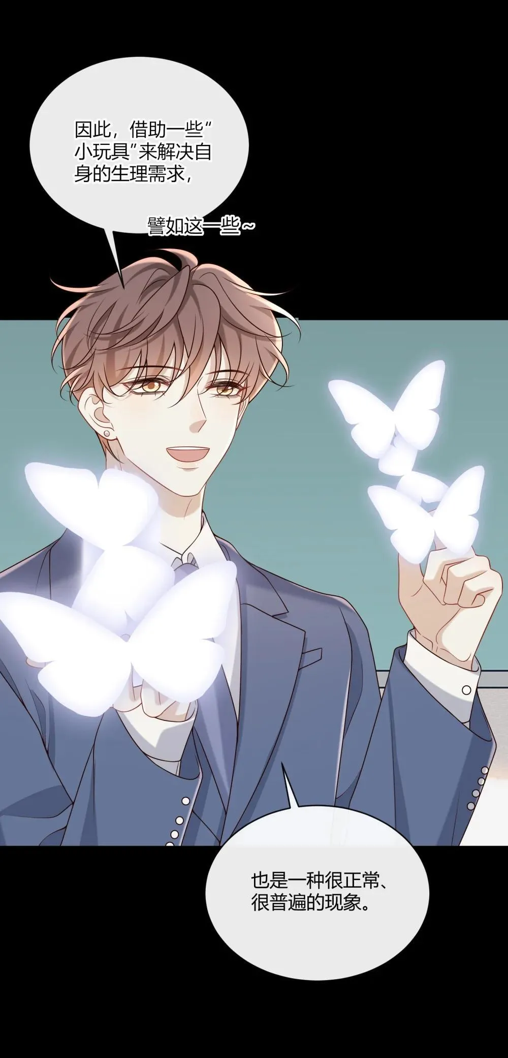 070 男友play?3