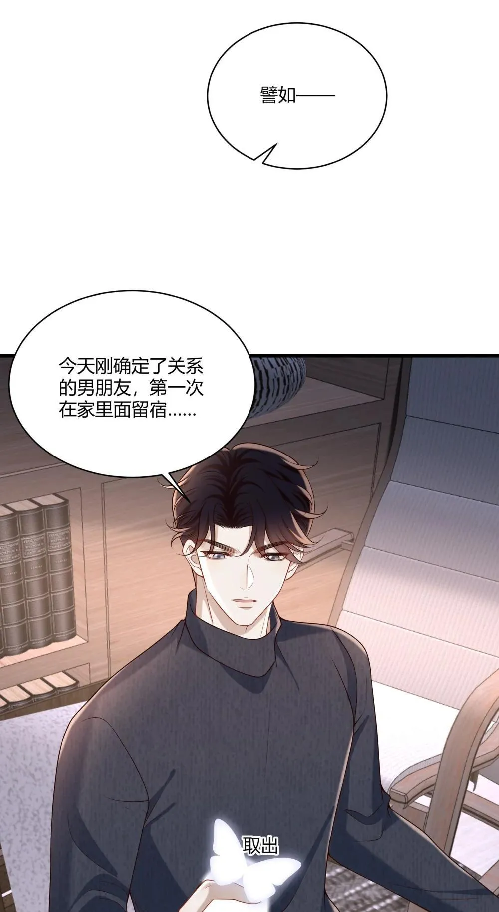 070 男友play?25