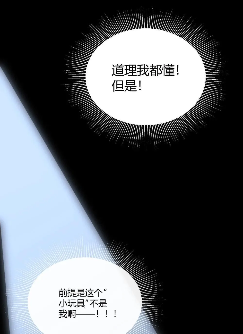 070 男友play?6