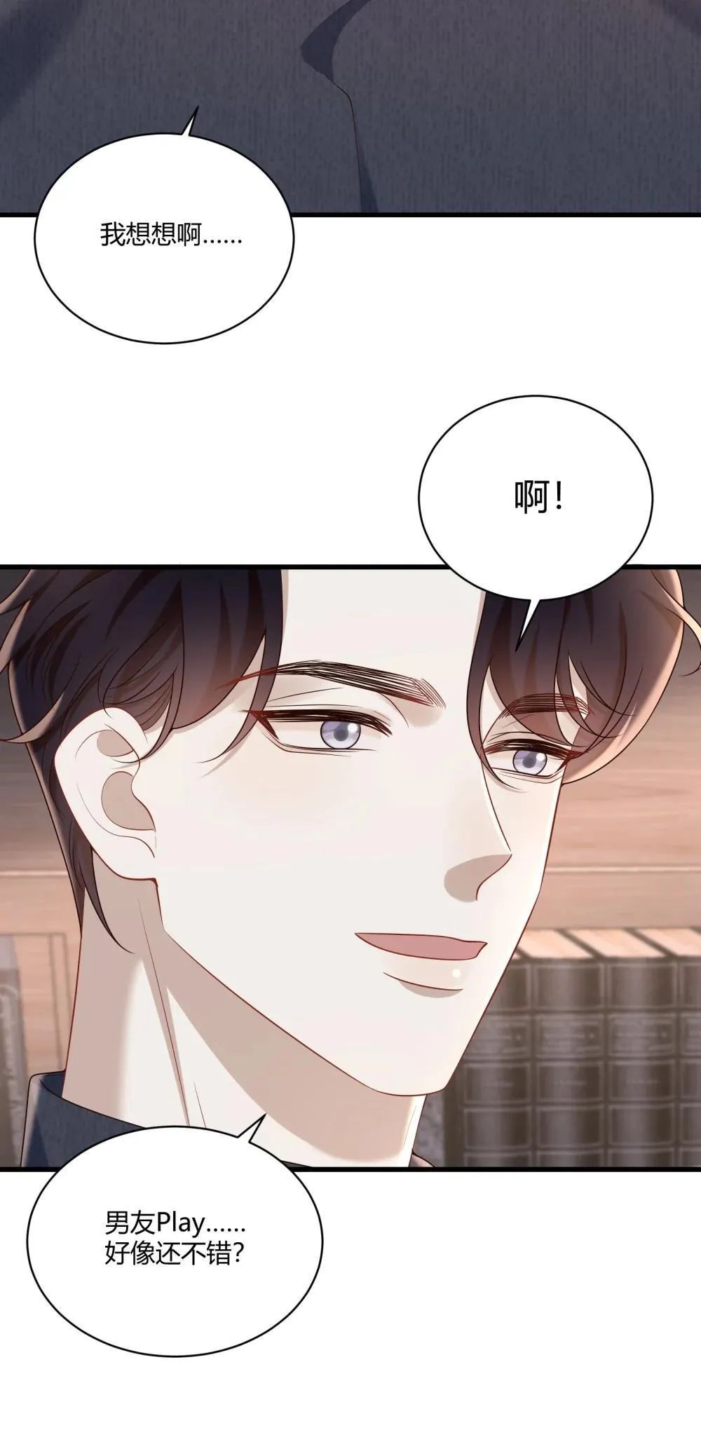 070 男友play?23