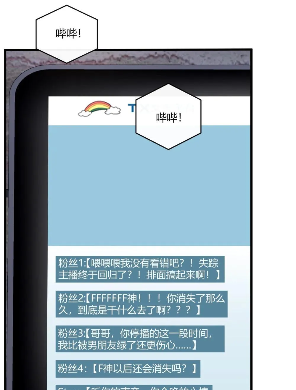 070 男友play?12
