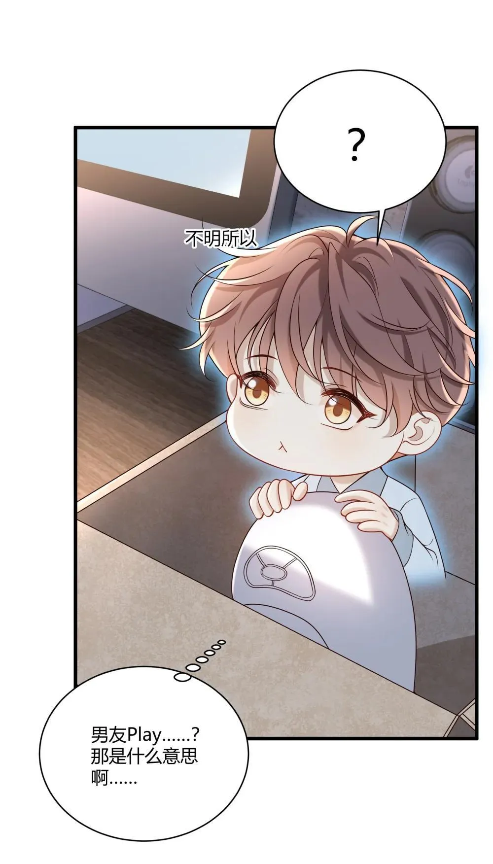 070 男友play?24