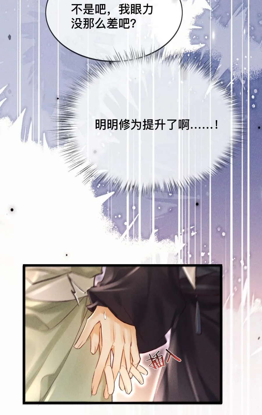 033 关键是……3