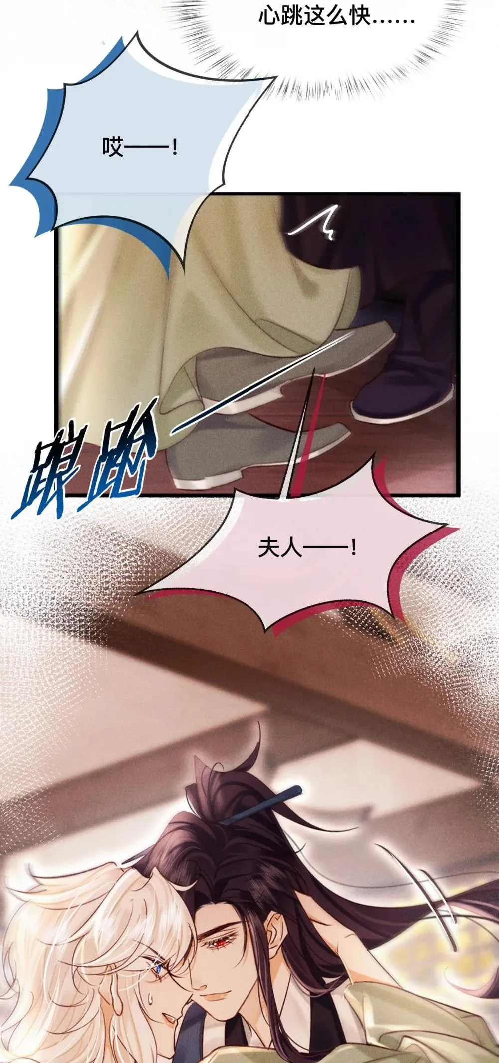 034 你相信我吗？24