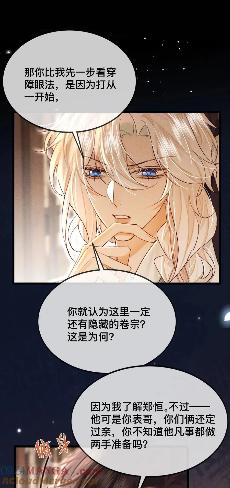 033 关键是……6