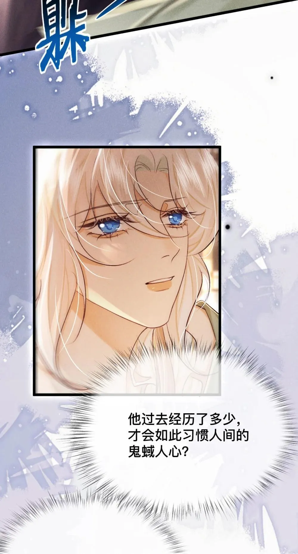 034 你相信我吗？7
