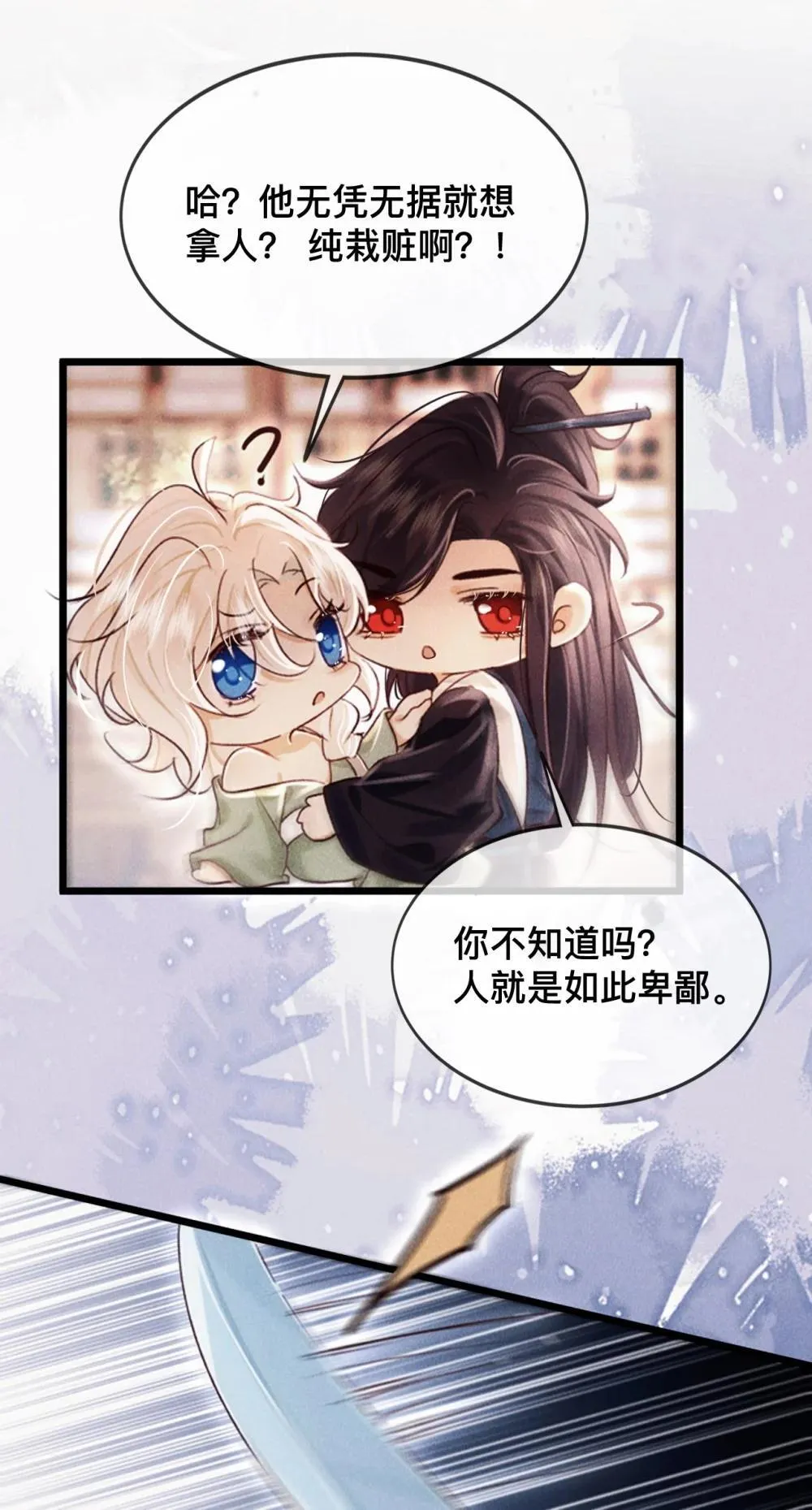034 你相信我吗？5