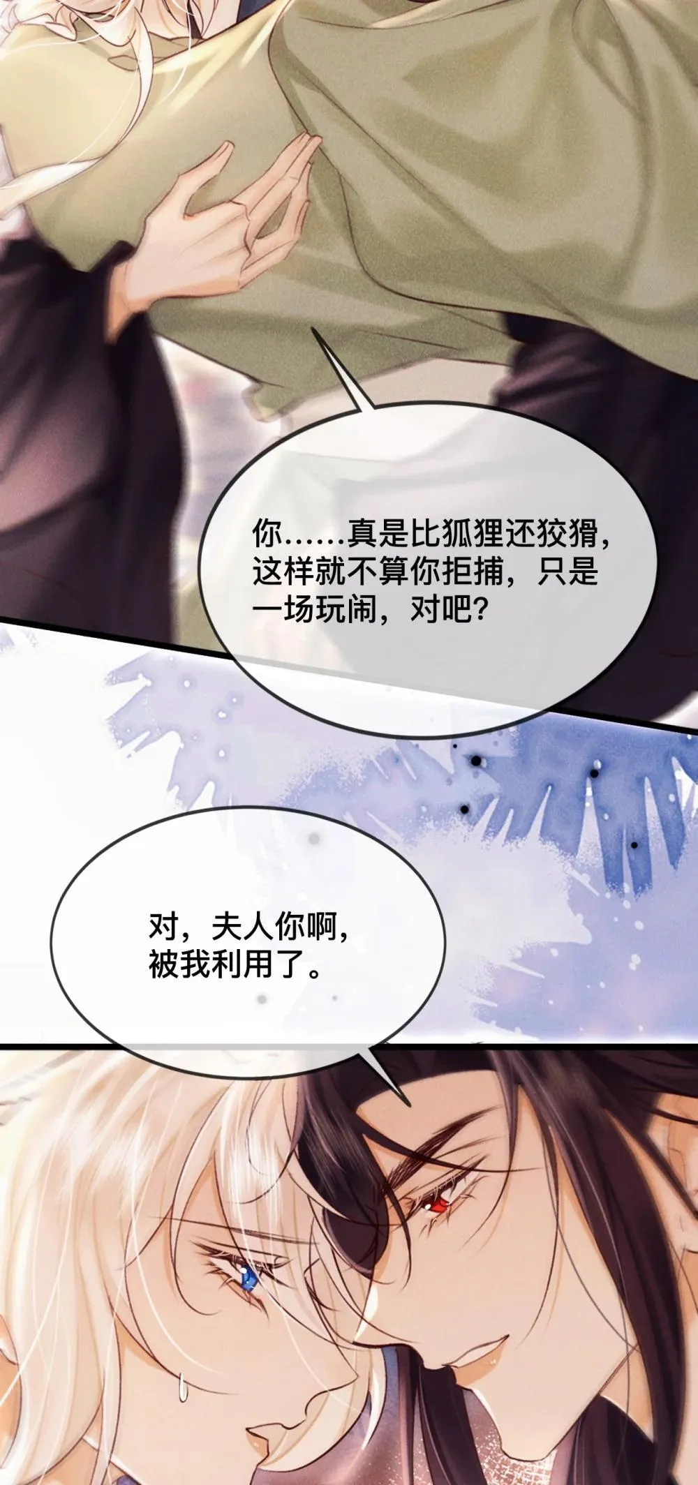 034 你相信我吗？25