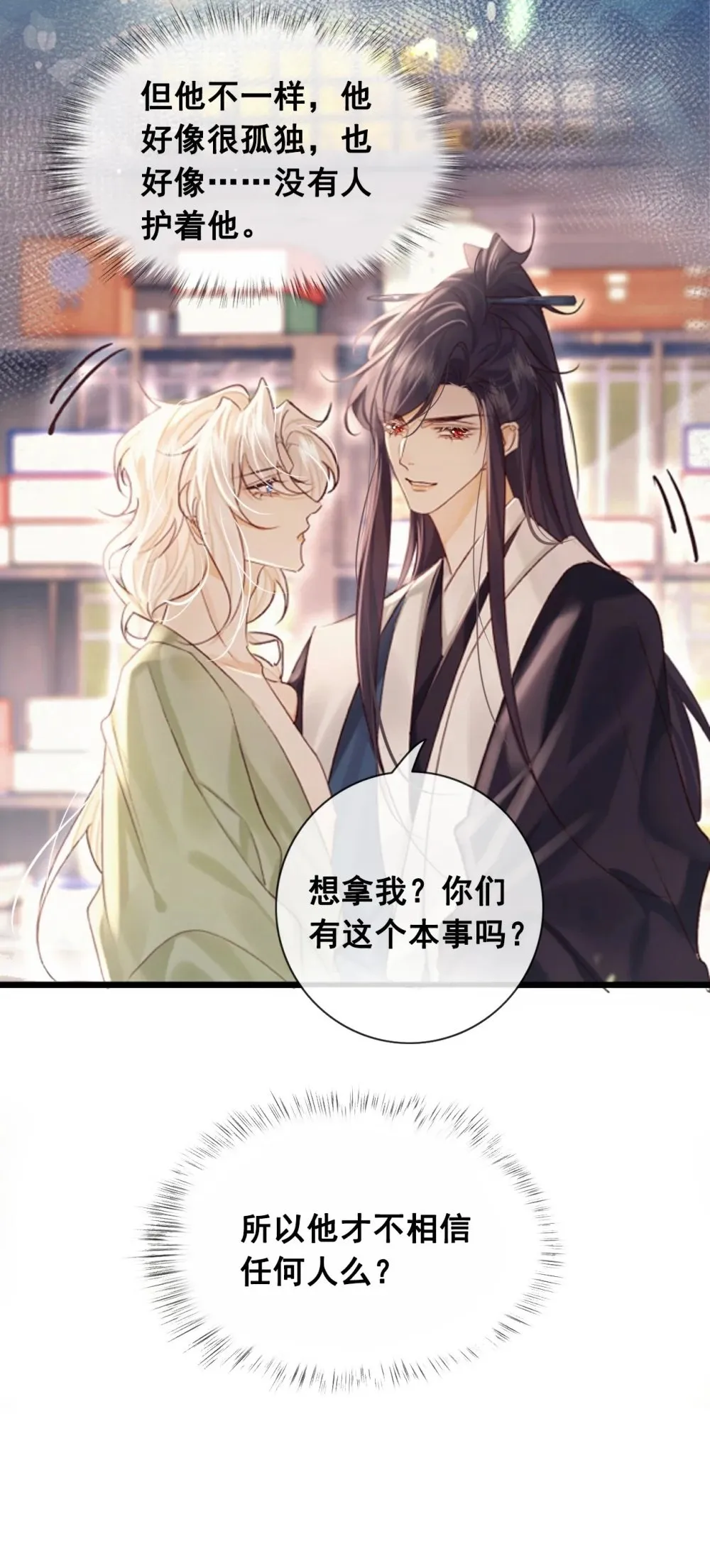 034 你相信我吗？14