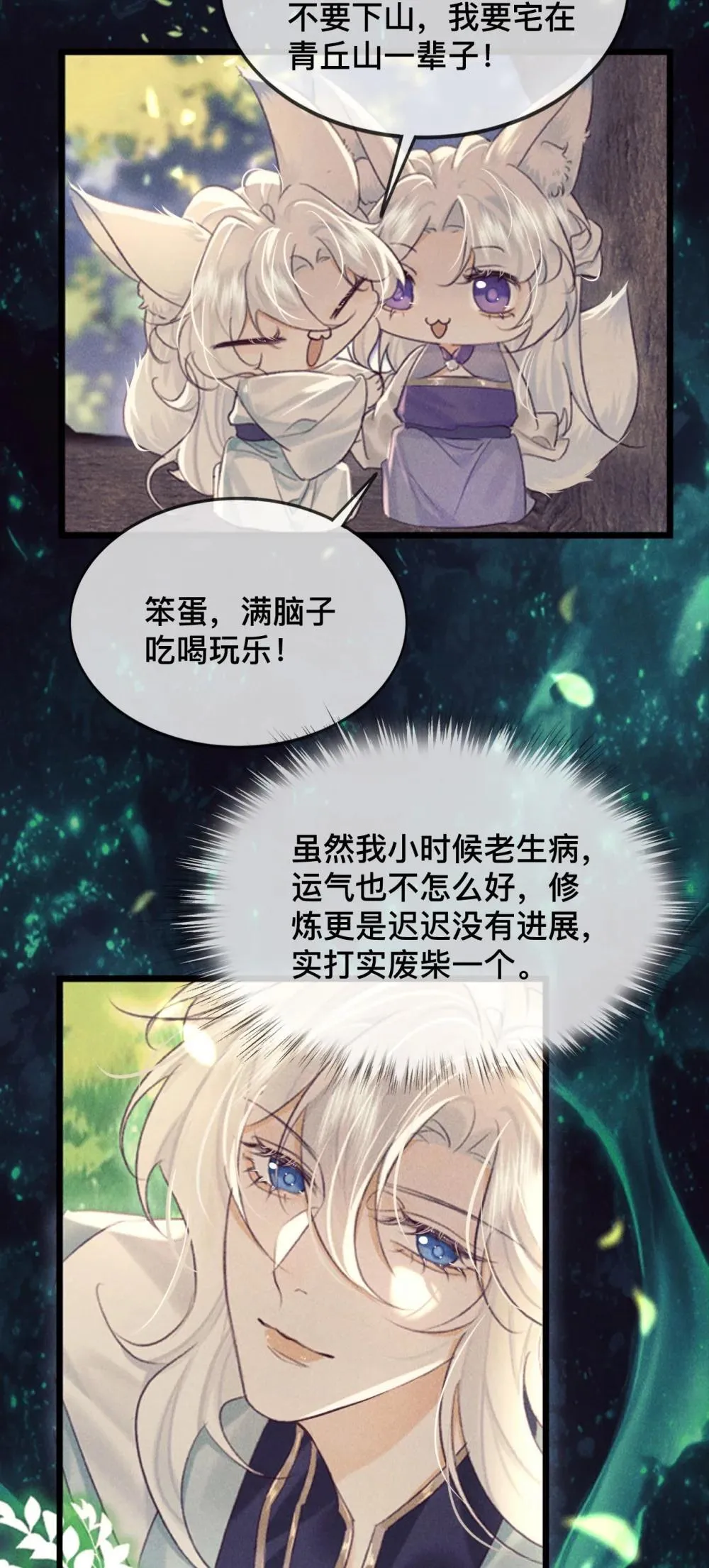 034 你相信我吗？11