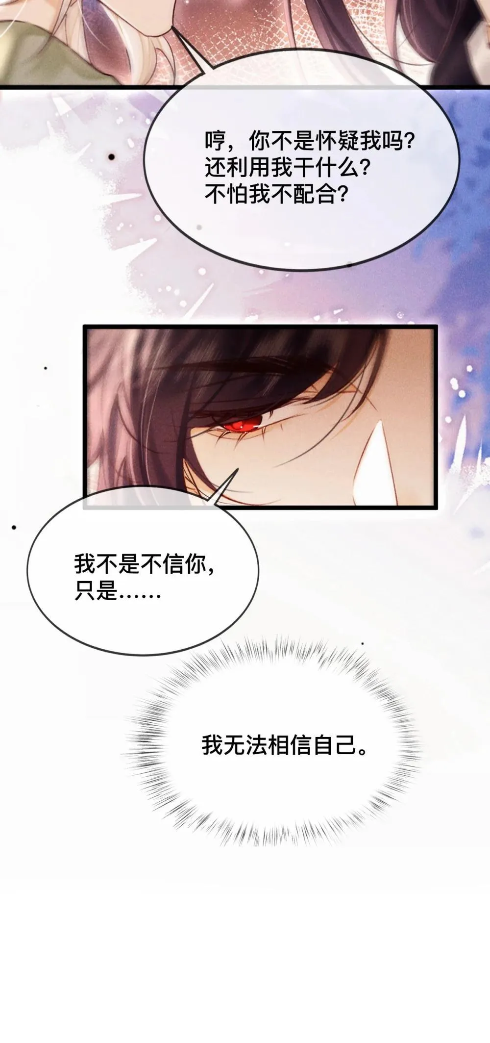 034 你相信我吗？26