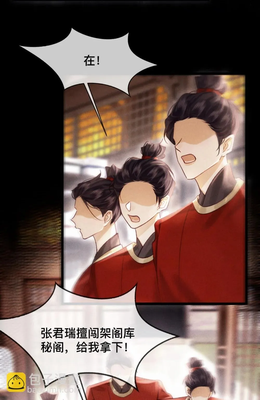 034 你相信我吗？3