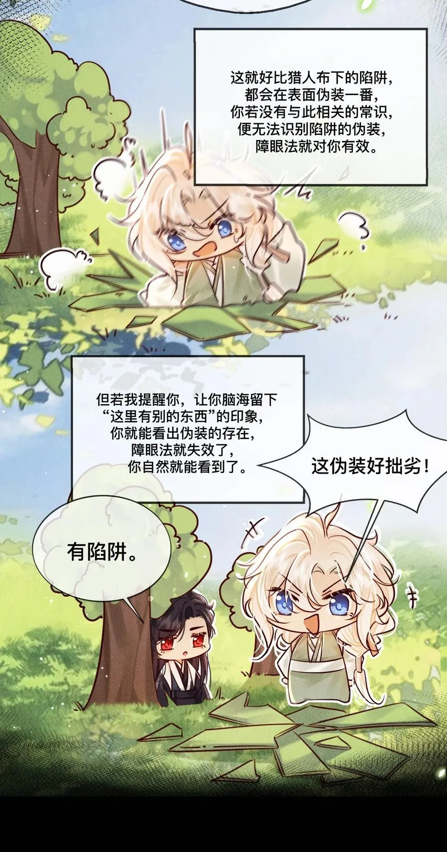 033 关键是……5