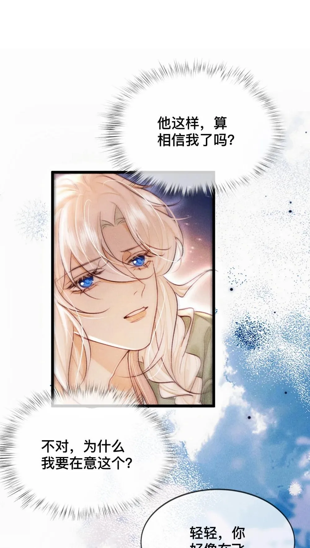 034 你相信我吗？22