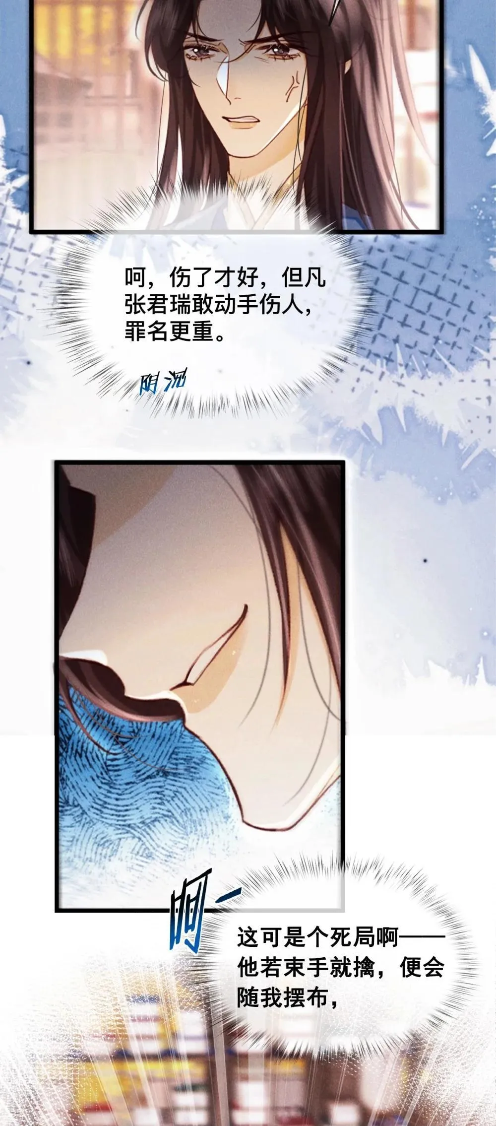 034 你相信我吗？16