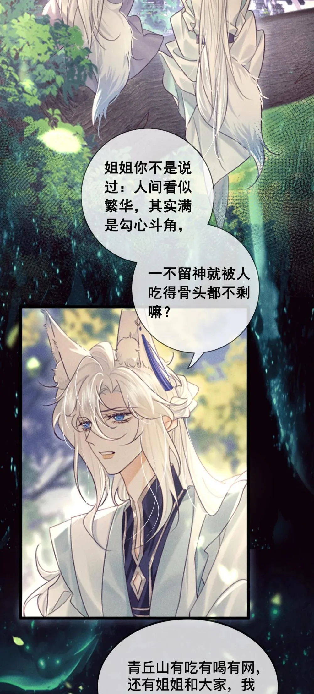 034 你相信我吗？10