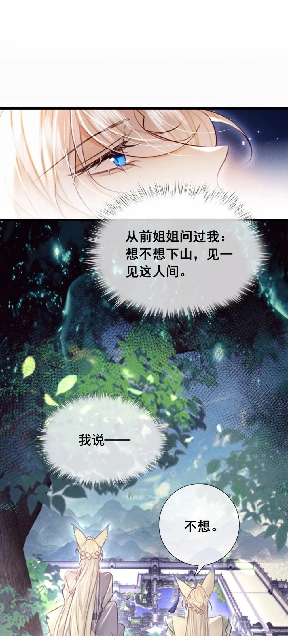 034 你相信我吗？9