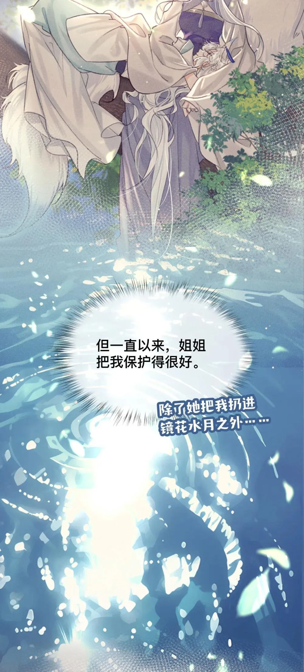 034 你相信我吗？13