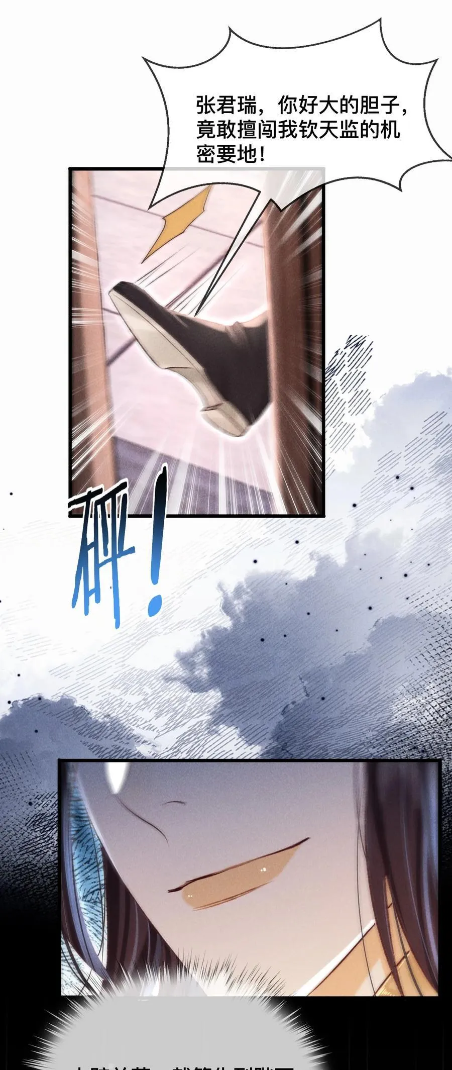 033 关键是……17