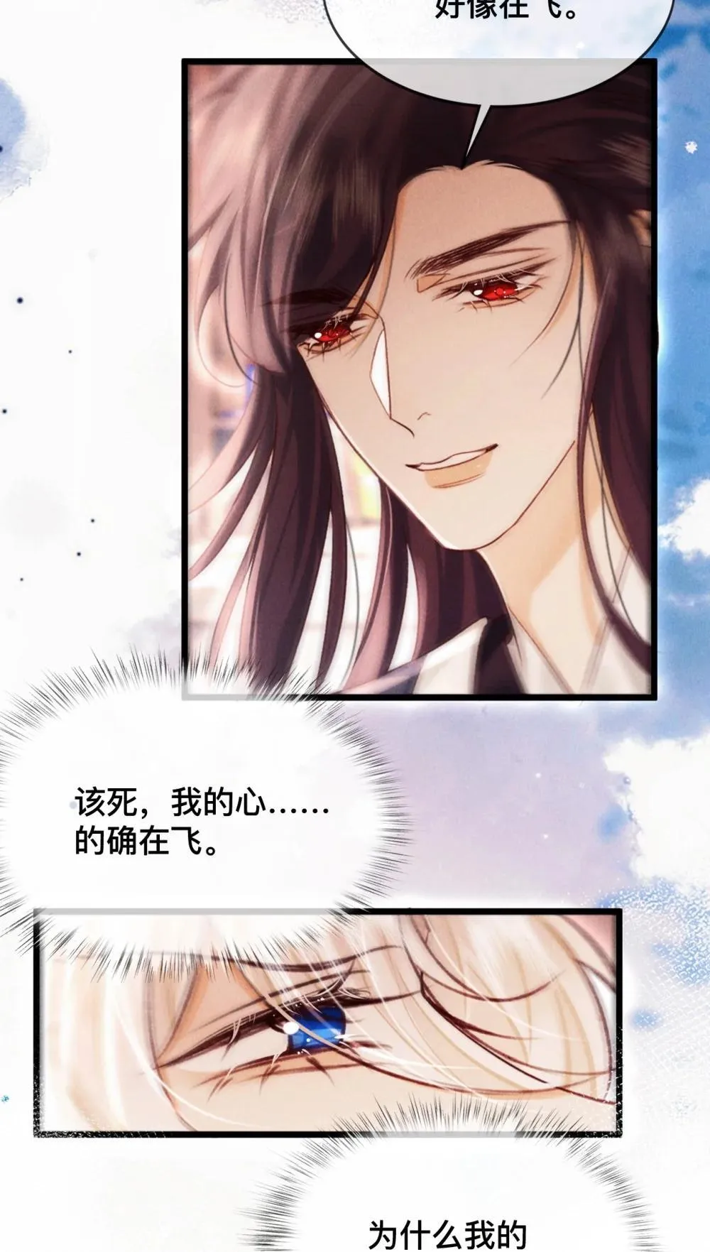 034 你相信我吗？23