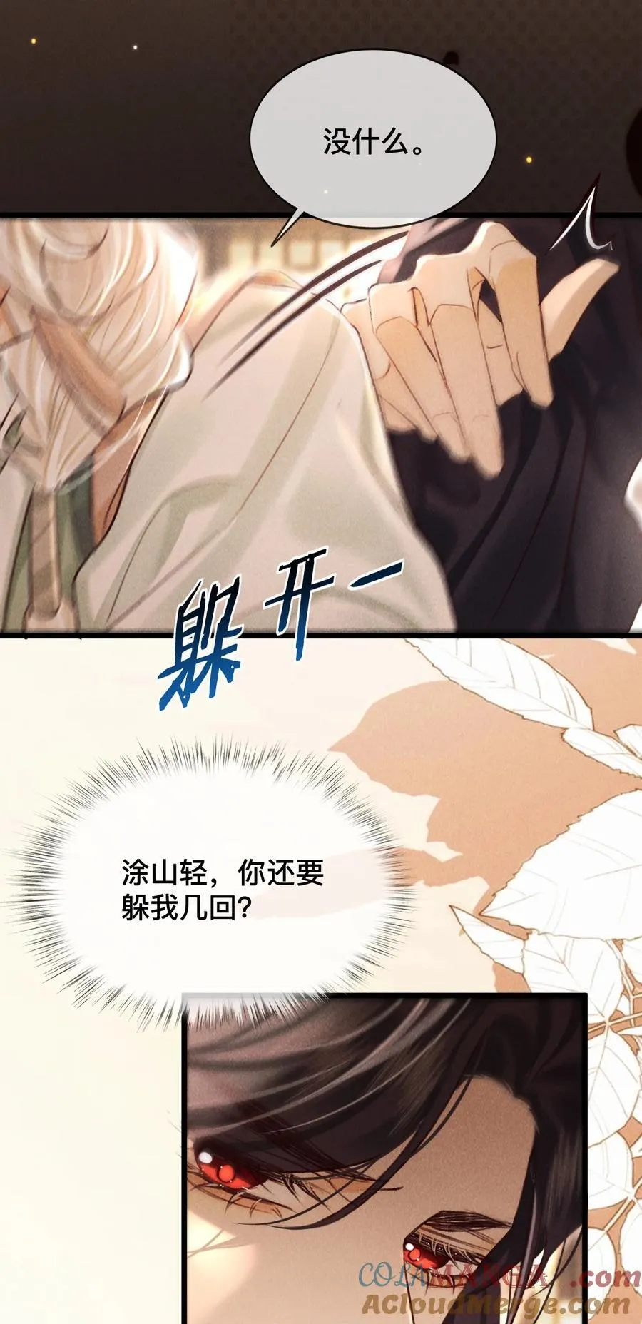 033 关键是……12
