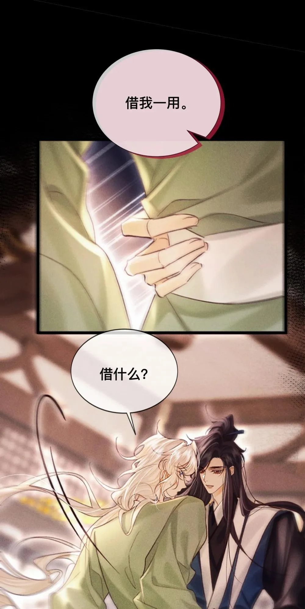 034 你相信我吗？18