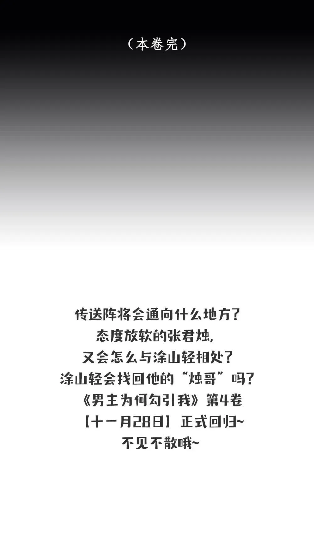 034 你相信我吗？31