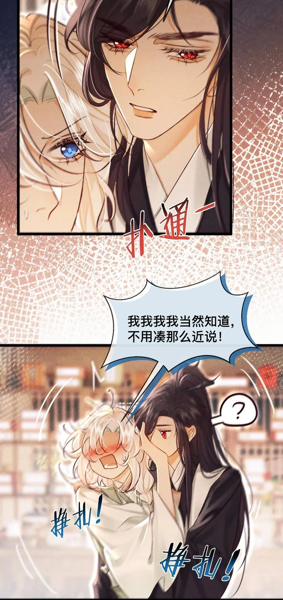 033 关键是……7
