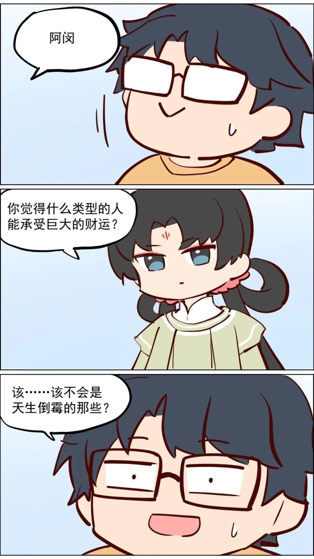 赵公明01 做个财神不容易13