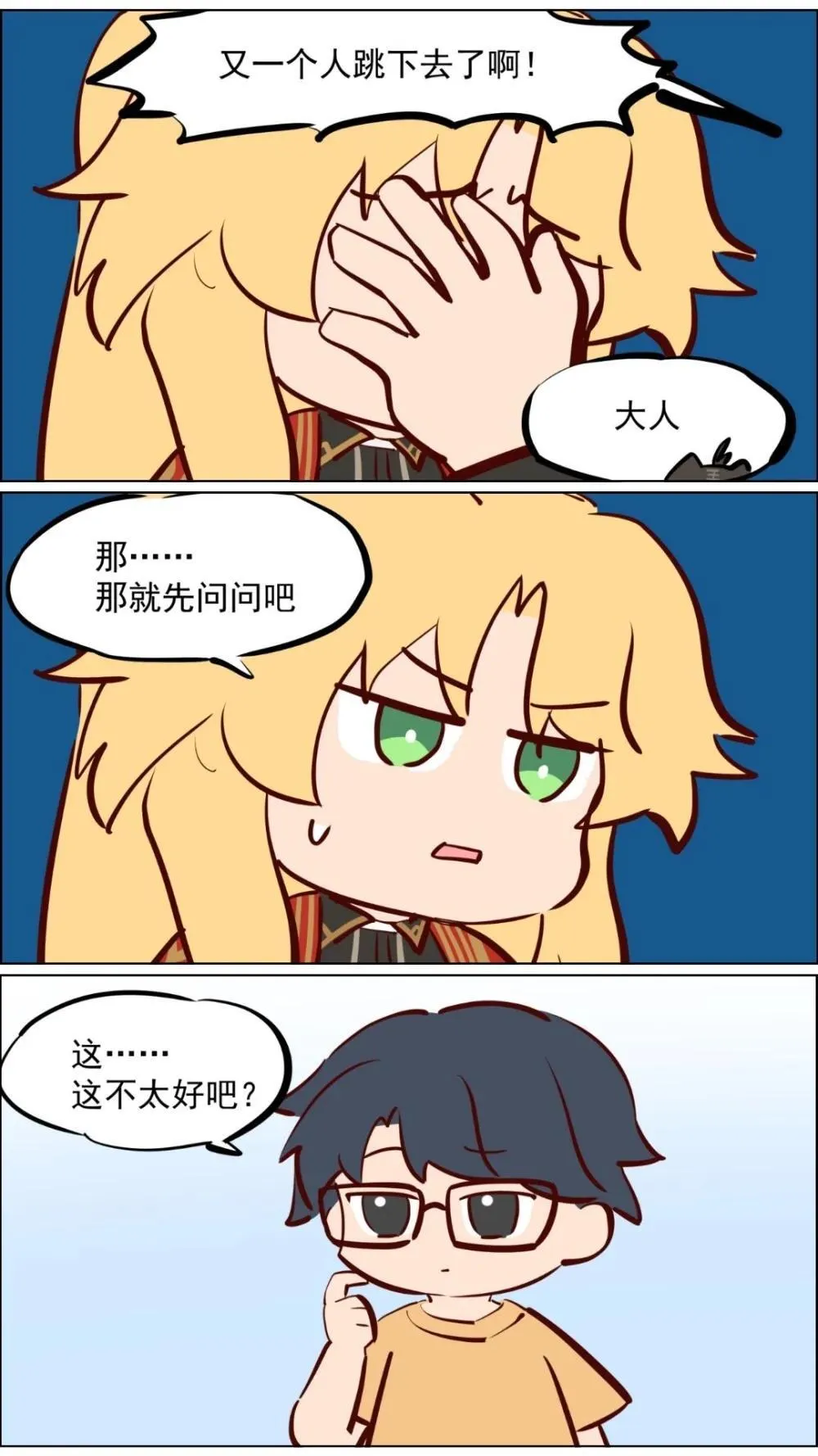赵公明01 做个财神不容易7