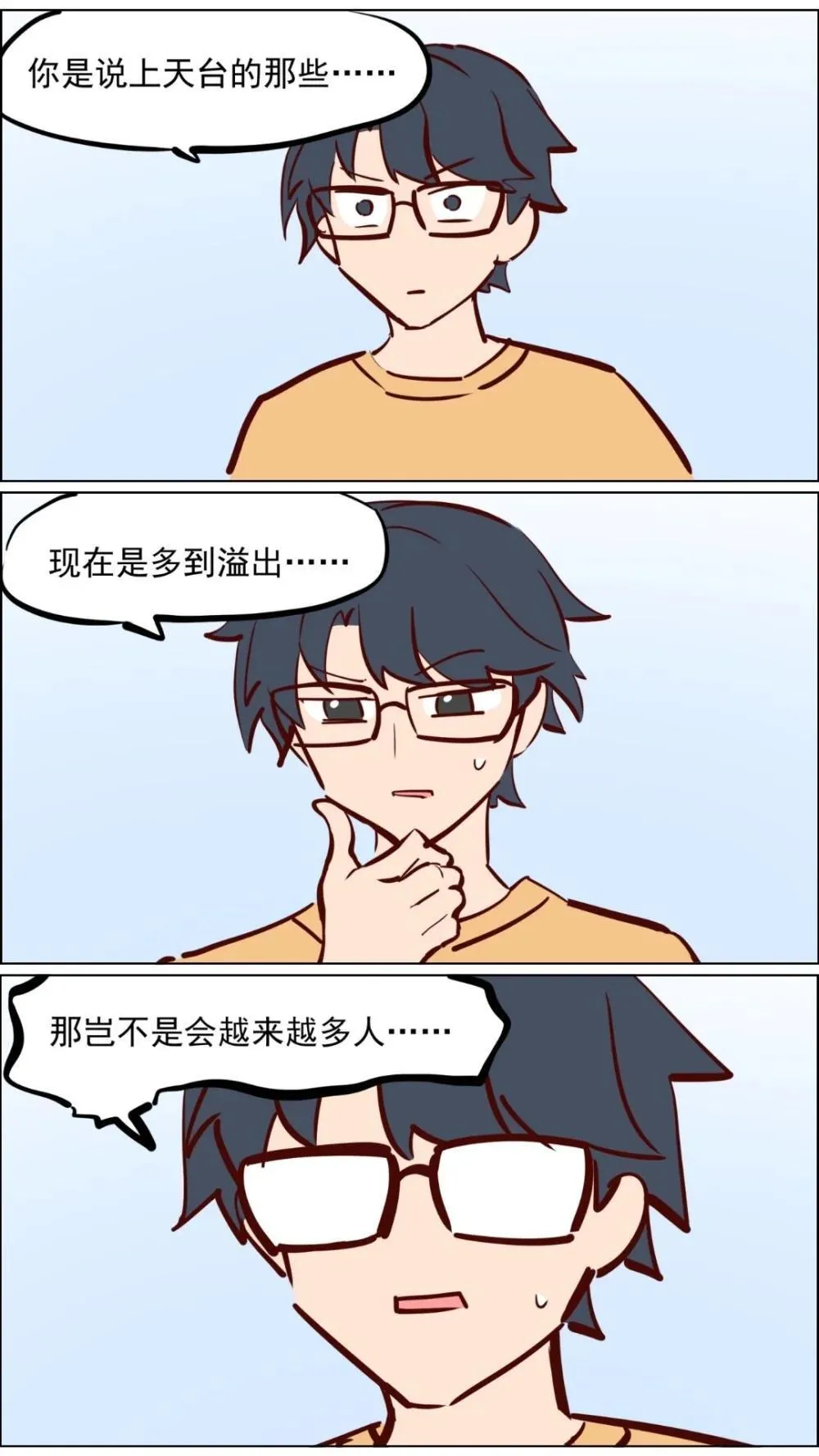 赵公明01 做个财神不容易17