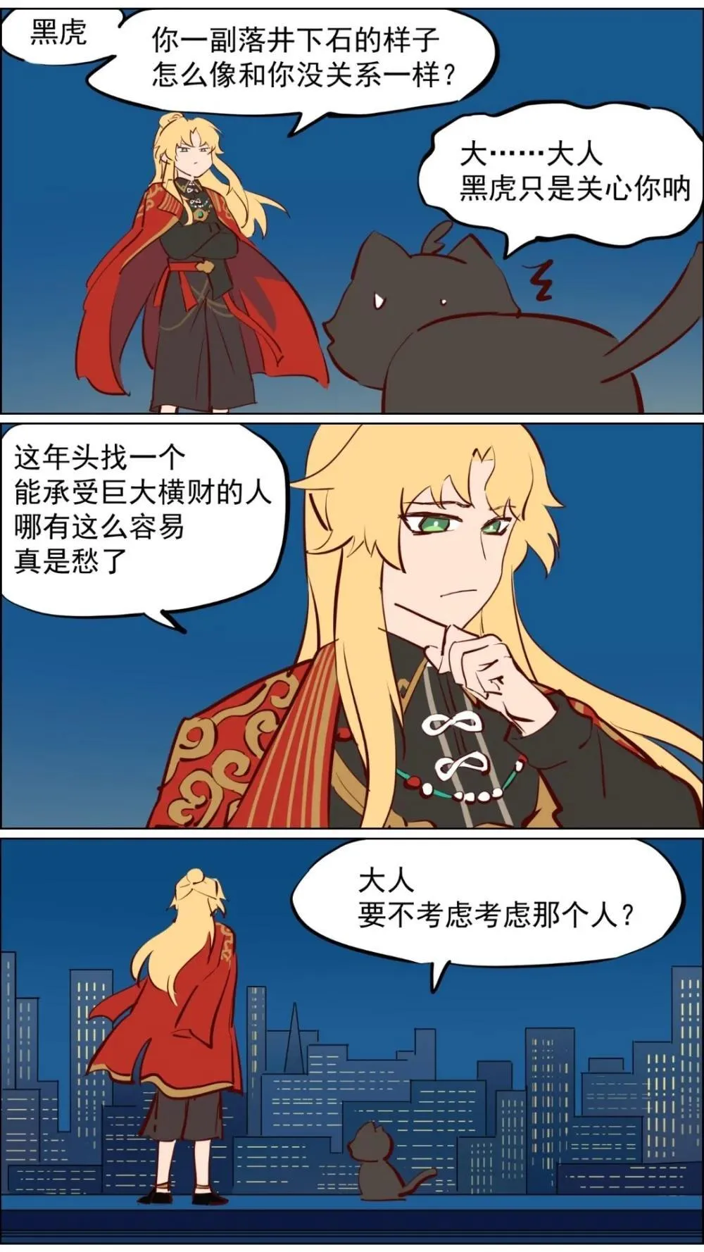 赵公明01 做个财神不容易4