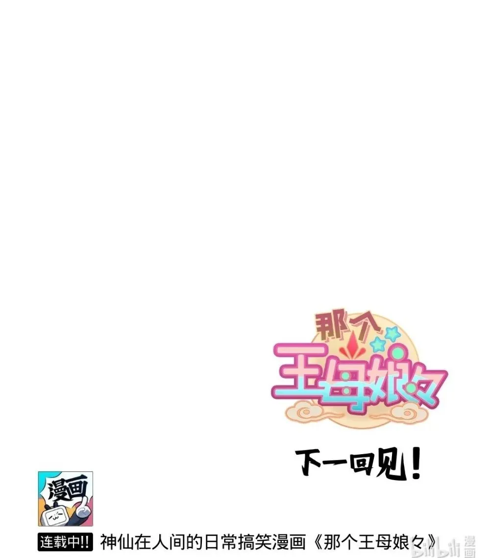 赵公明01 做个财神不容易28