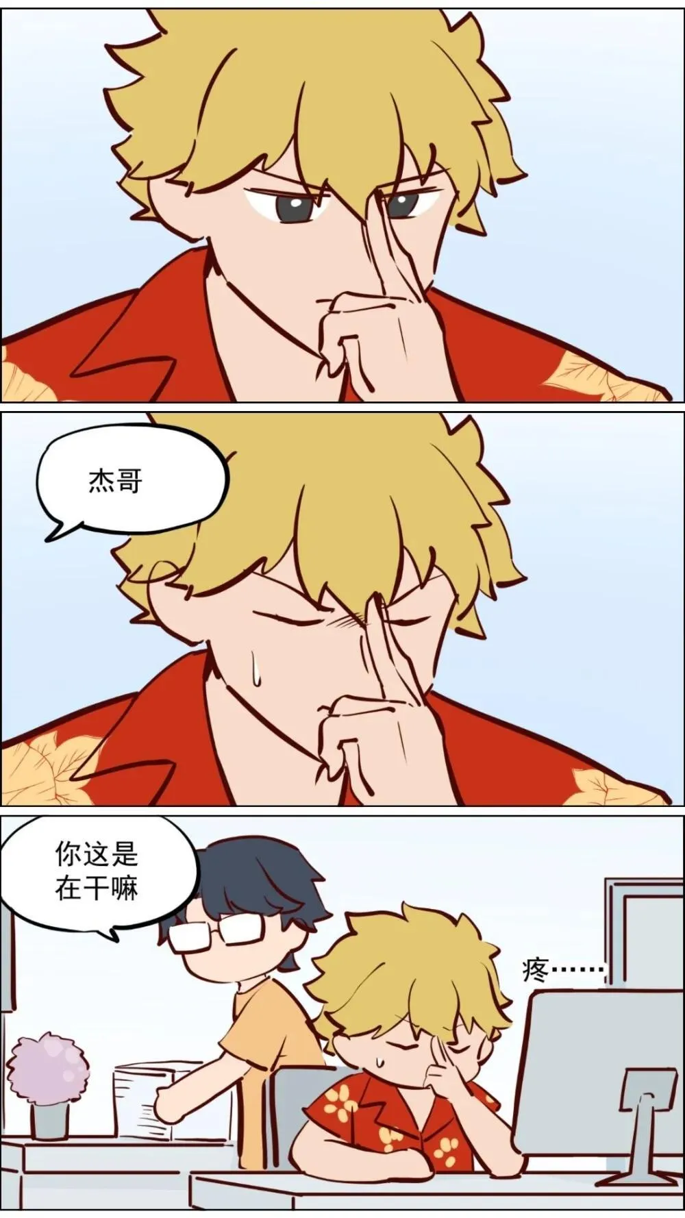赵公明01 做个财神不容易21