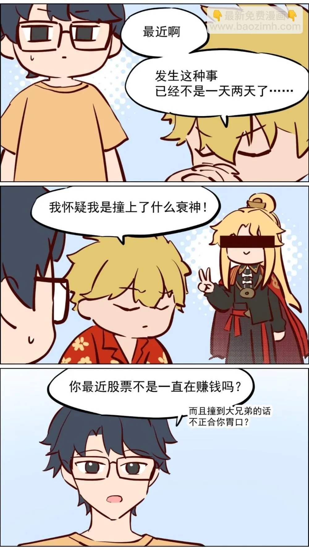 赵公明01 做个财神不容易24