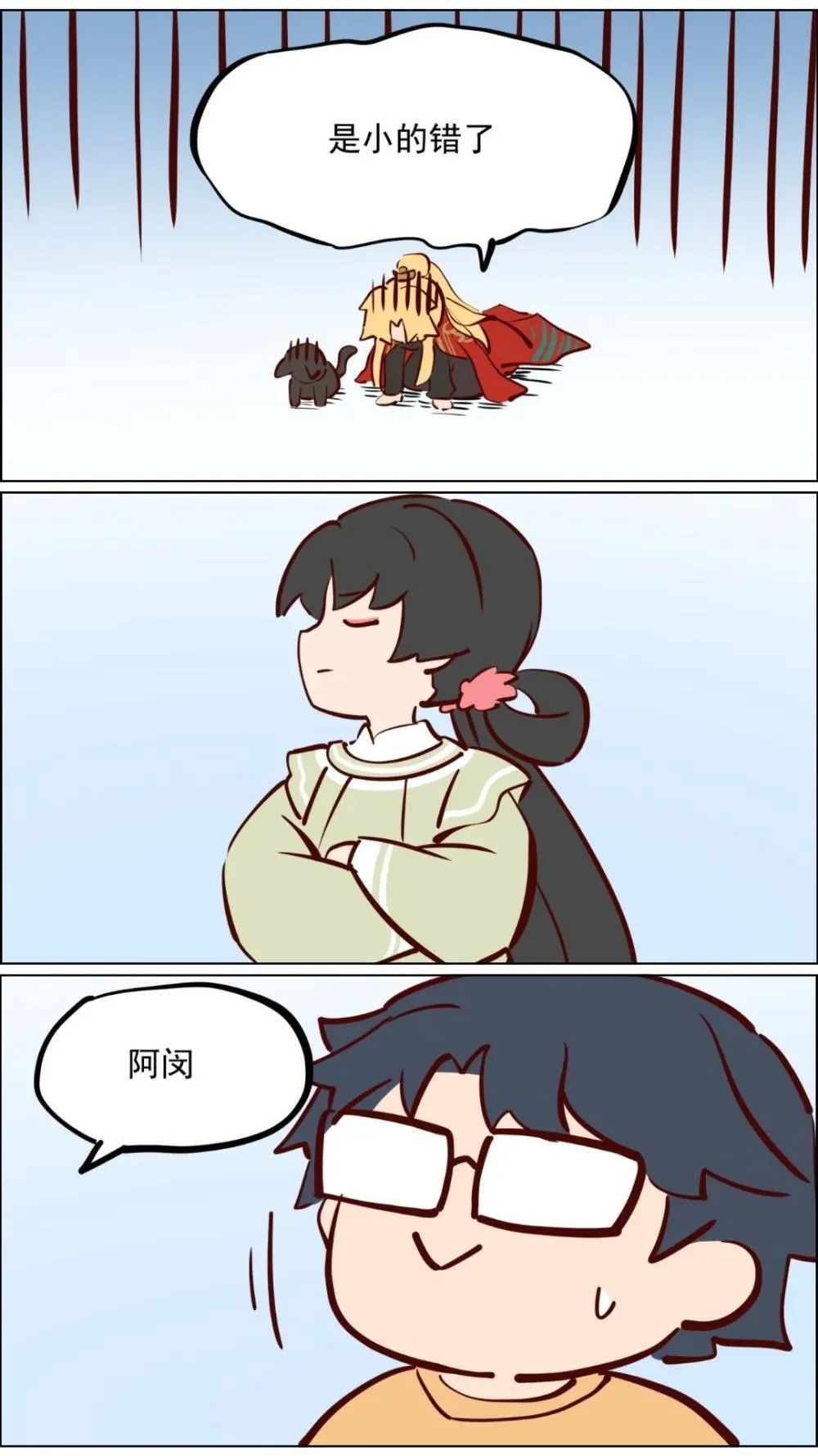 赵公明01 做个财神不容易12