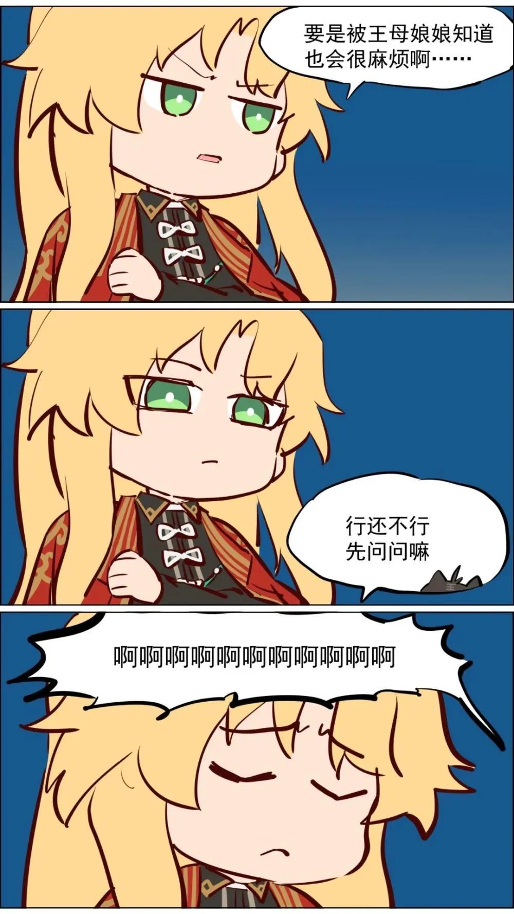 赵公明01 做个财神不容易6