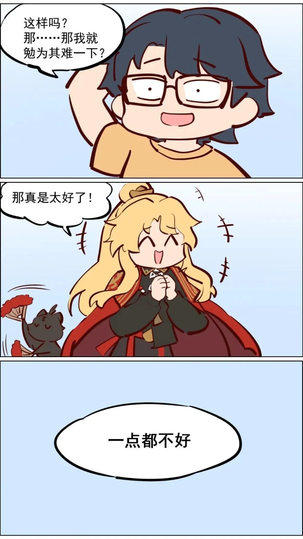 赵公明01 做个财神不容易9