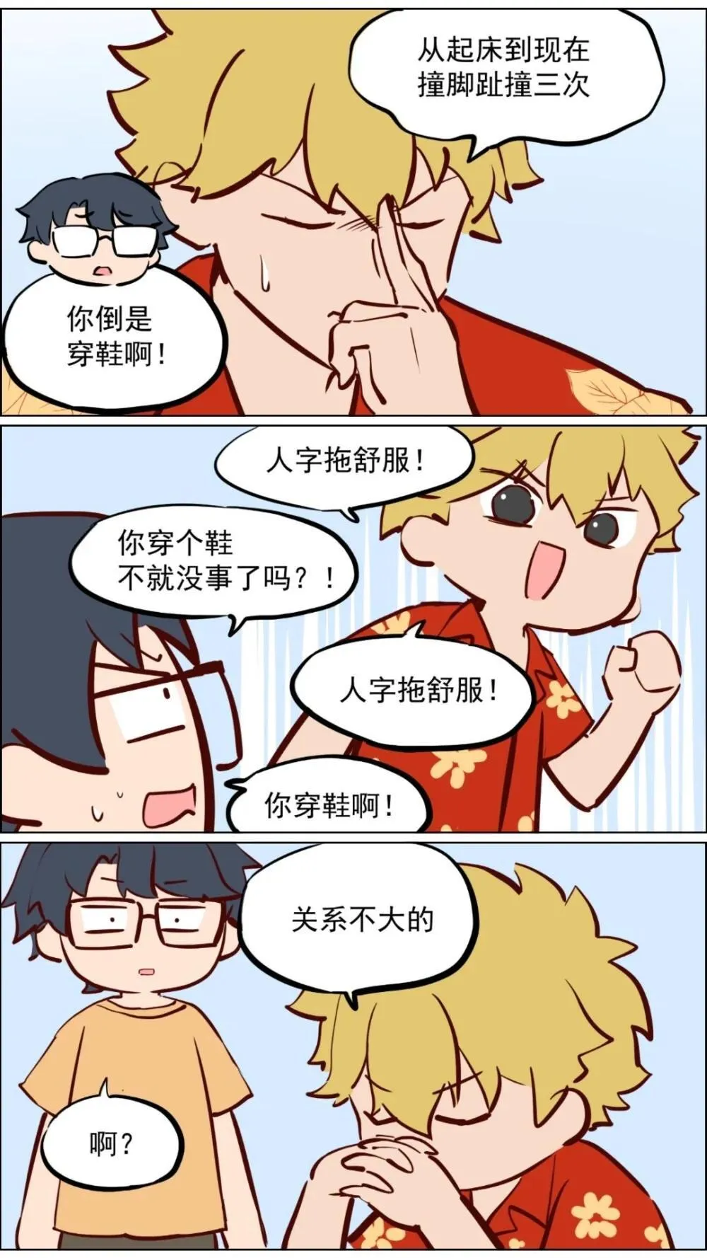 赵公明01 做个财神不容易22