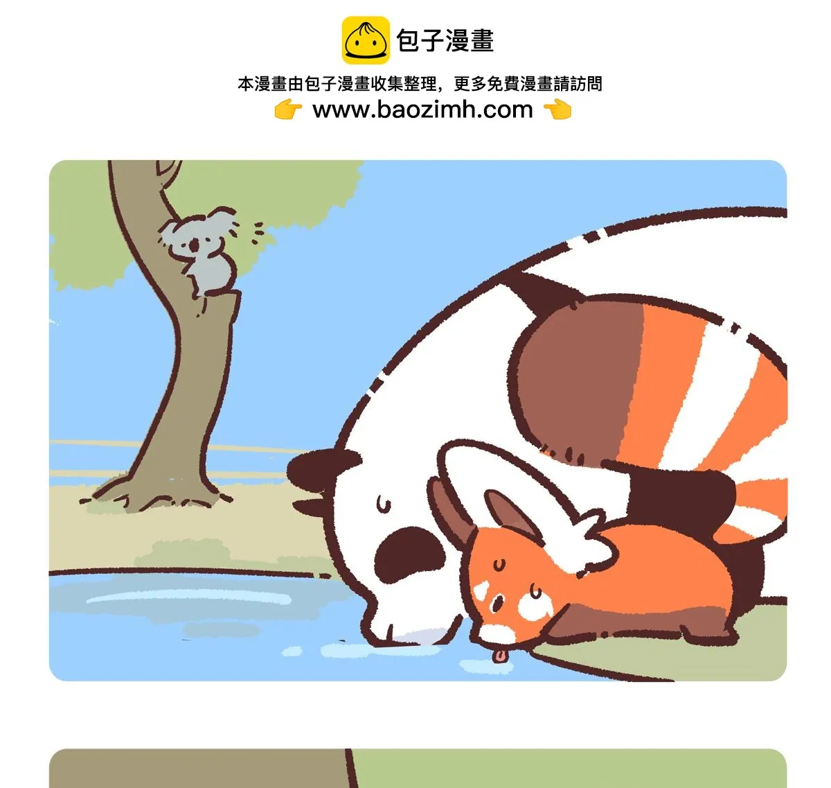 第234话9