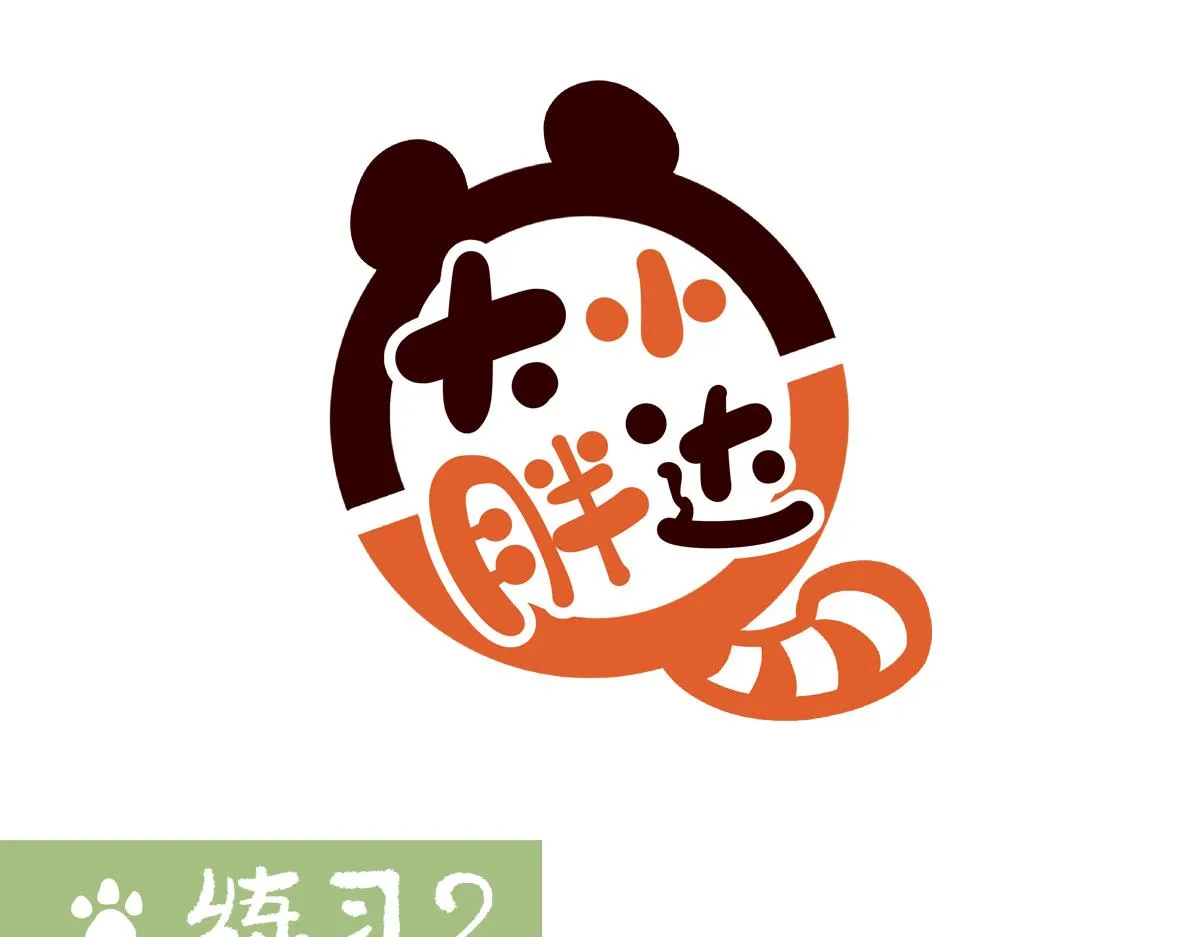 第227话6