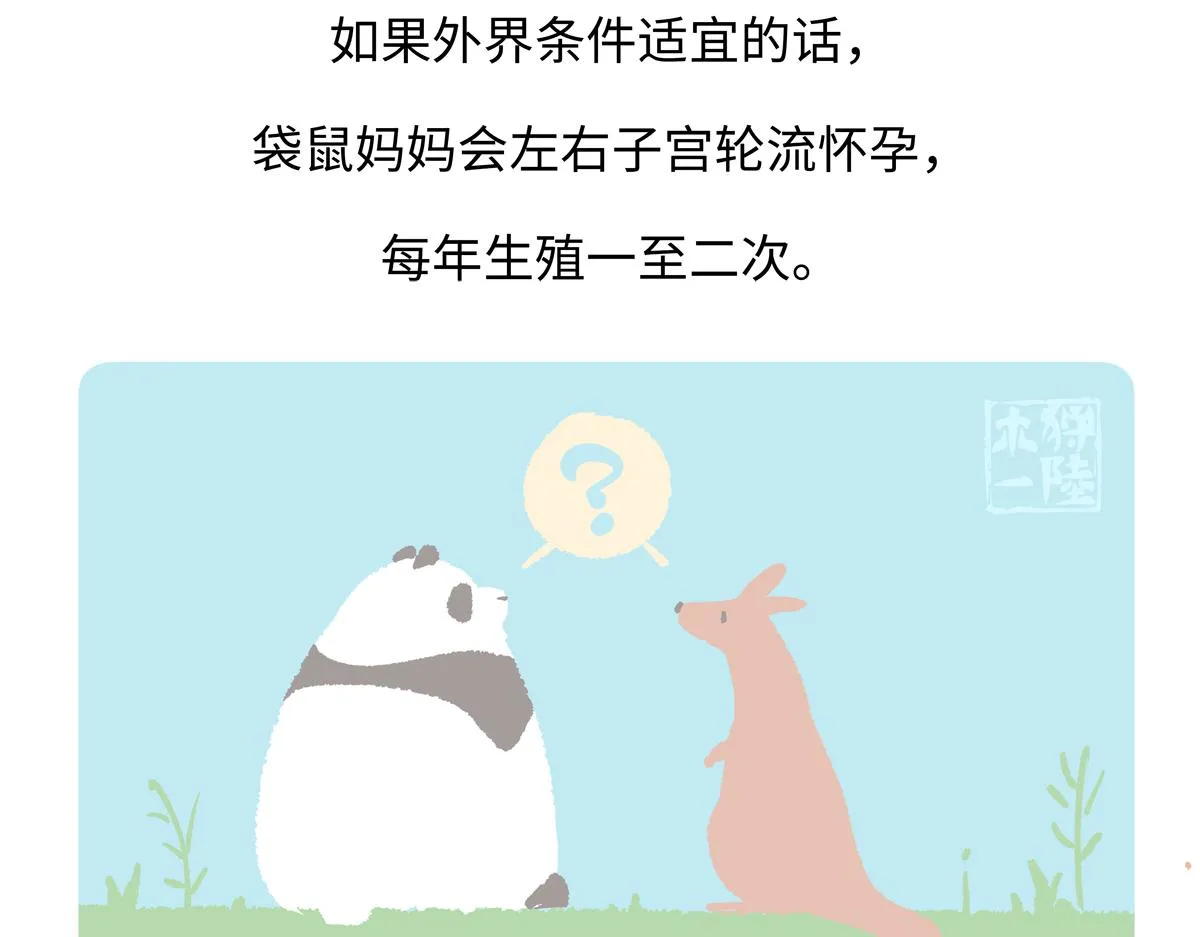 第227话29