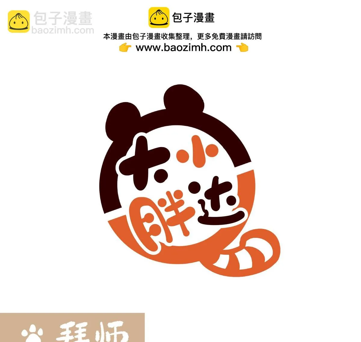 第228话6