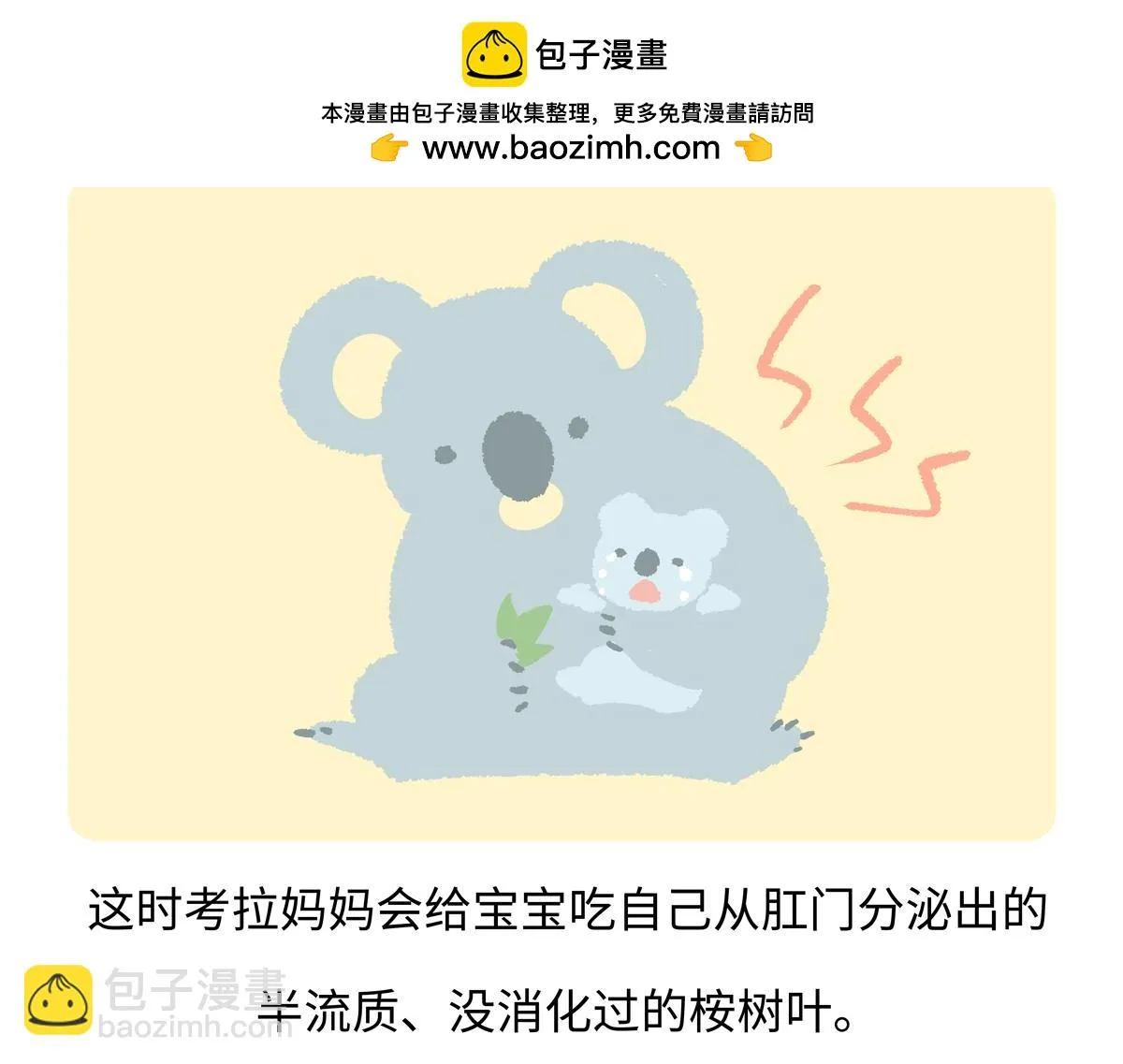 第237话19