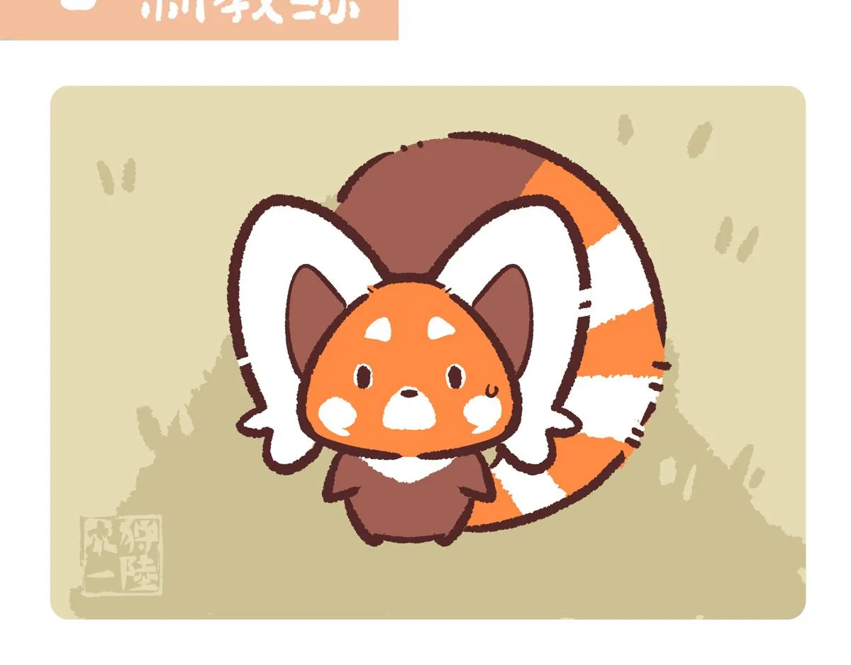 第231话11
