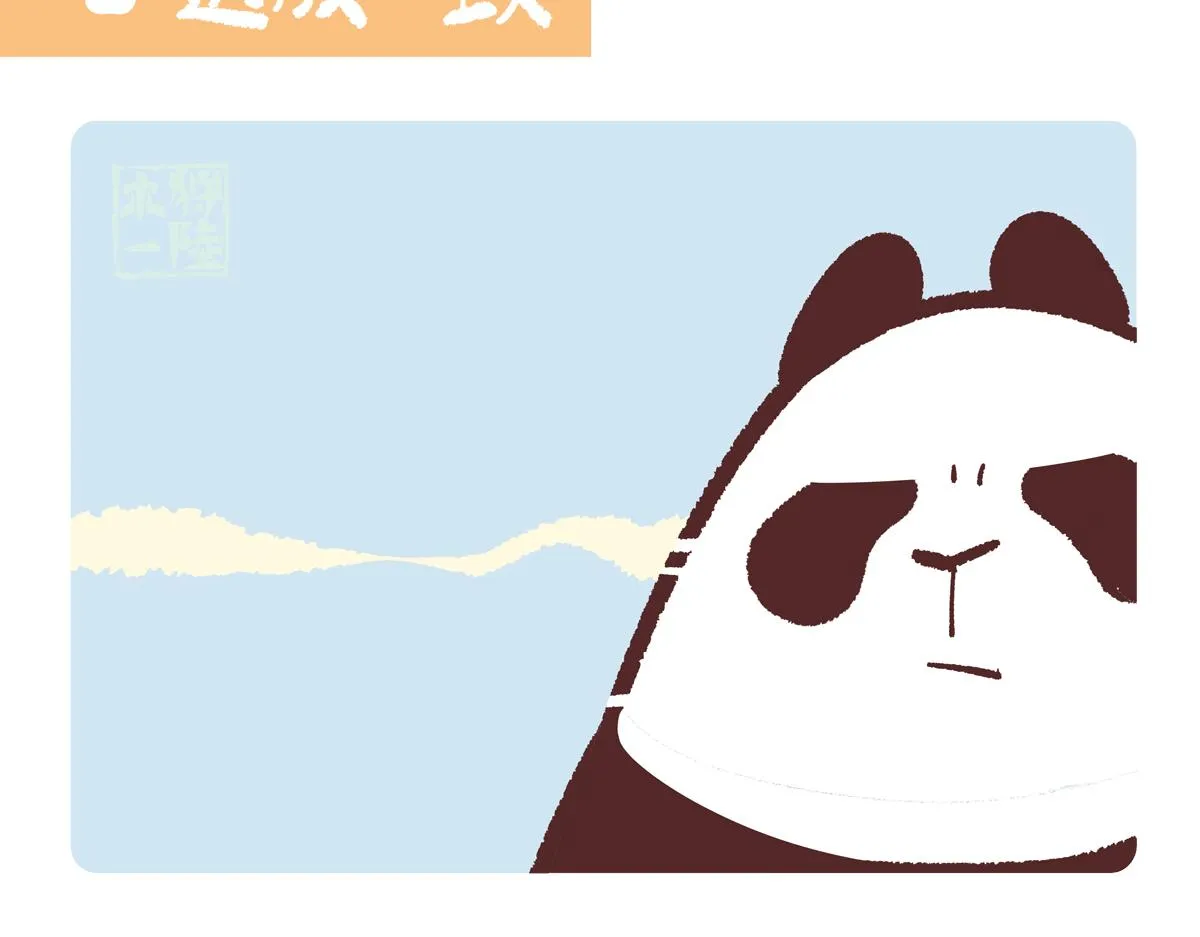 第231话6