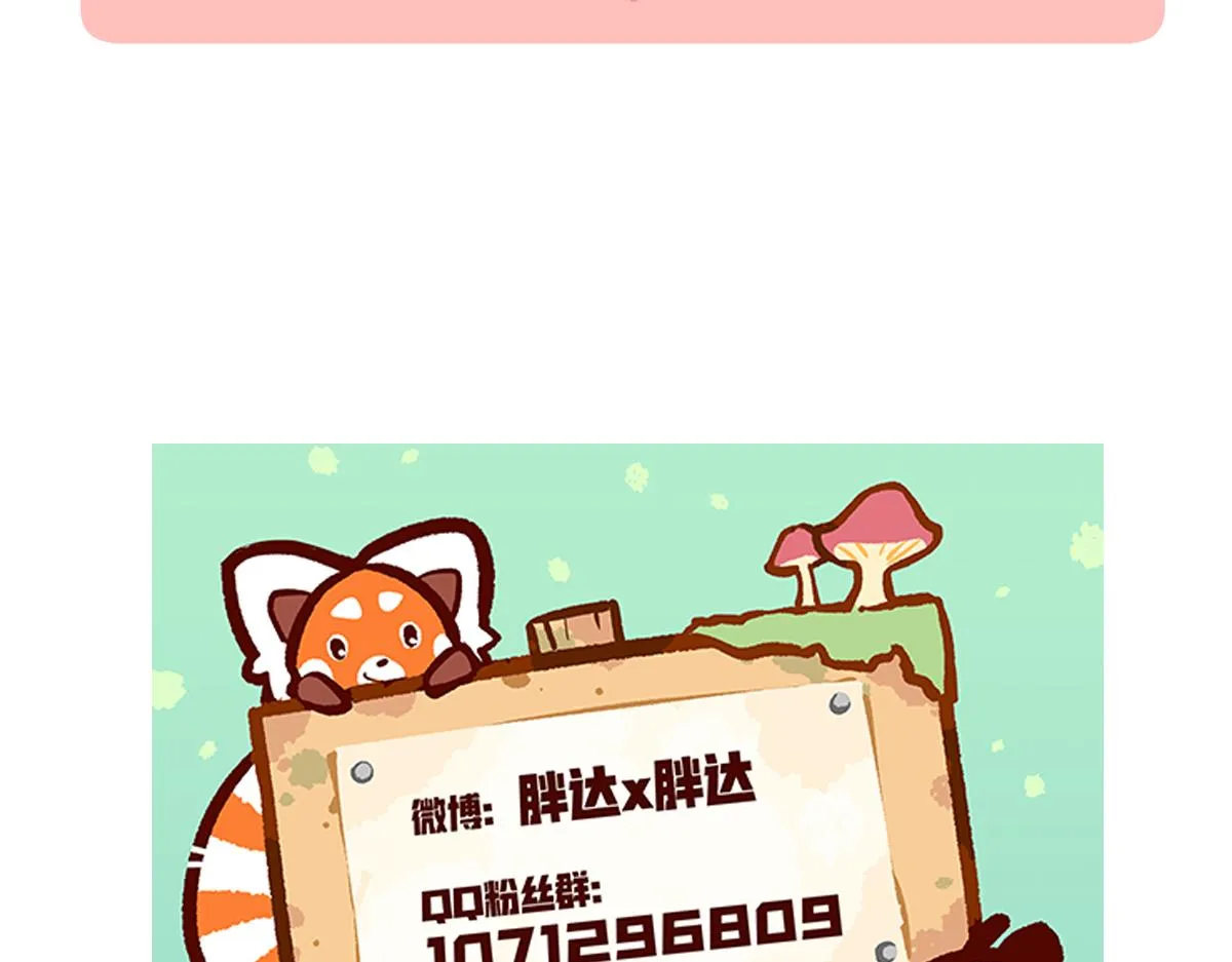 第237话29